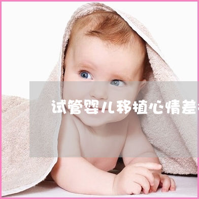 世南宁例借卵试管婴儿三胞胎今天满18岁(图)