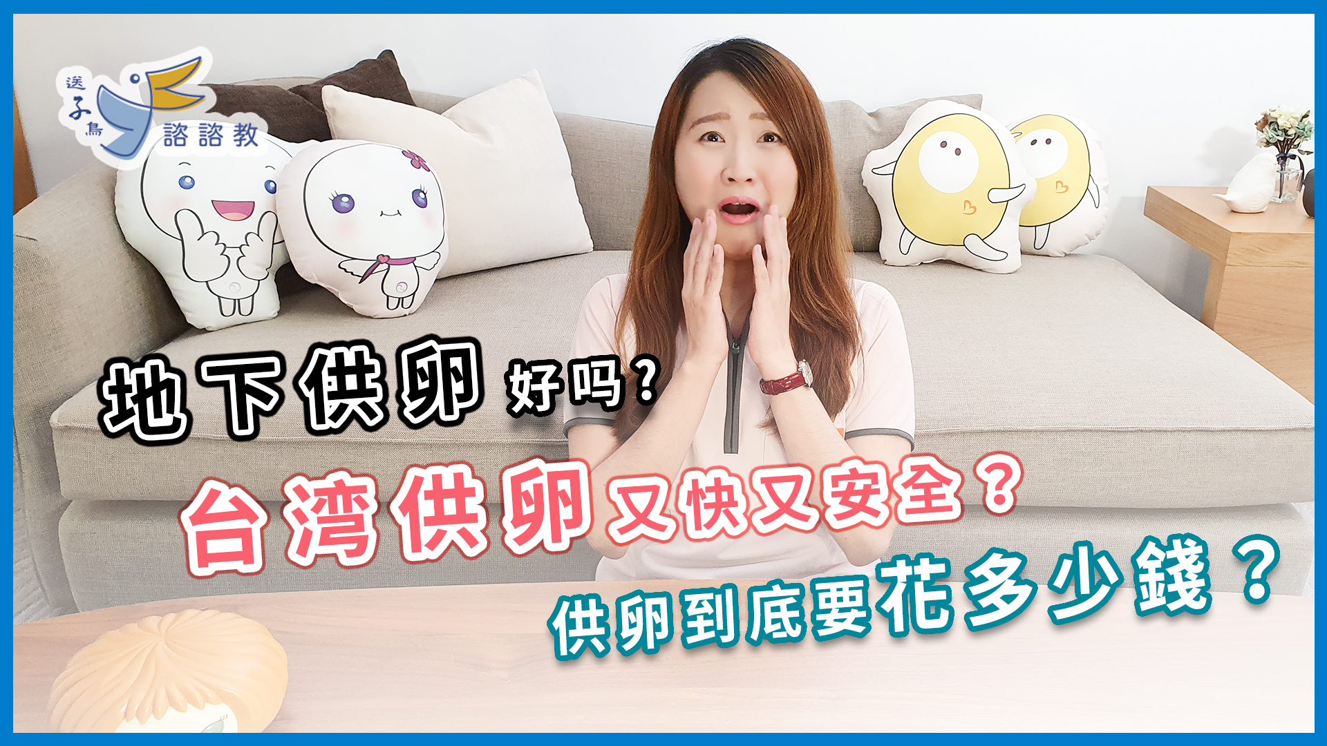 如果你想做赠卵试管婴儿怀上双胞胎，有4点需要知道
