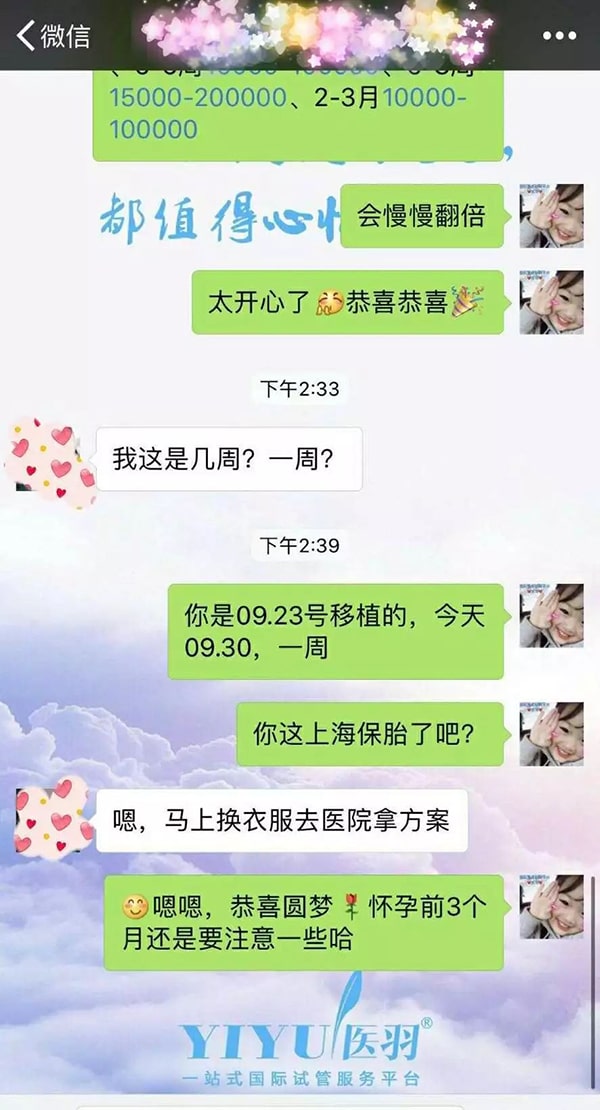 有宫颈疾病可以做供卵试管代怀供卵吗？