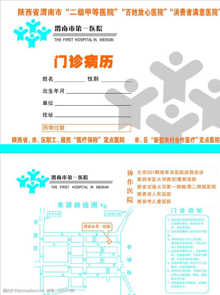 广西妇幼做试管婴儿流程