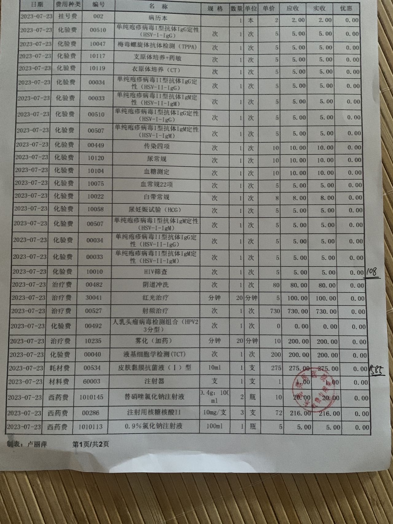 2024年南宁市第一人民医院代妈价格表能选男孩吗
